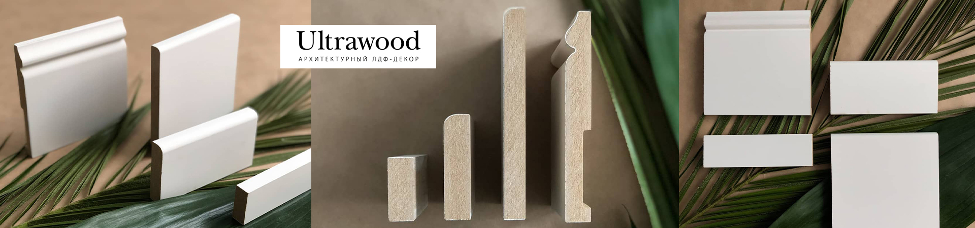 Архитектурный лепной декор Ultrawood - снижение цен до 70% и 4 новинки 2021 года.