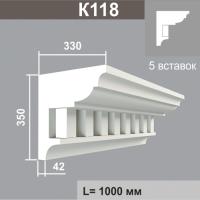 К118 (5 вставок) карниз (330х350х1000мм) метраж