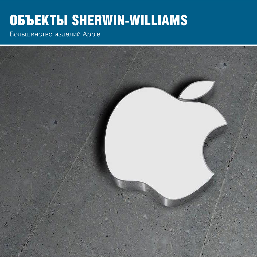 Sherwin-Williams