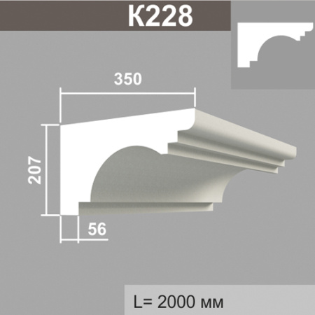 К228 карниз (350х207х2000мм) верх без покрытия. Армированный полистирол