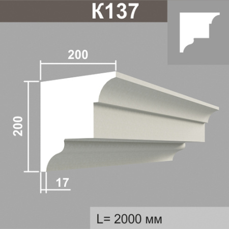 К137 карниз (200х200х2000мм). Армированный полистирол