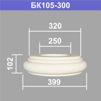 БК105-300 база колонны (s320 d250 D399 h102мм). Армированный полистирол