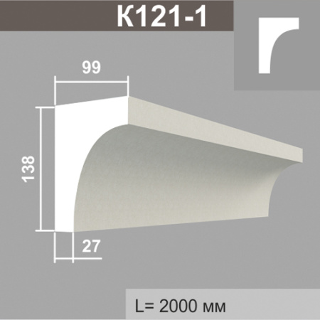 К121-1 карниз (99х138х2000мм). Армированный полистирол