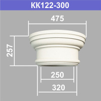 КК122-300 капитель колонны (s320 d250 D475 h257мм). Армированный полистирол