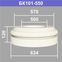 БК101-550 база колонны (s570 d500 D634 h120мм). Армированный полистирол