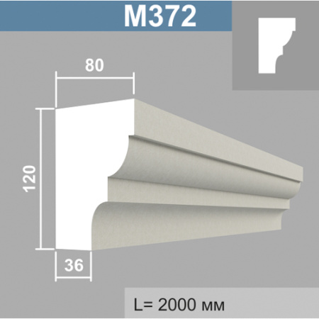 М372 молдинг (80х120х2000мм). Армированный полистирол